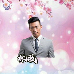 林薇