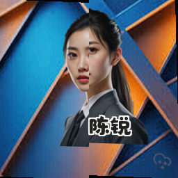 陈锐