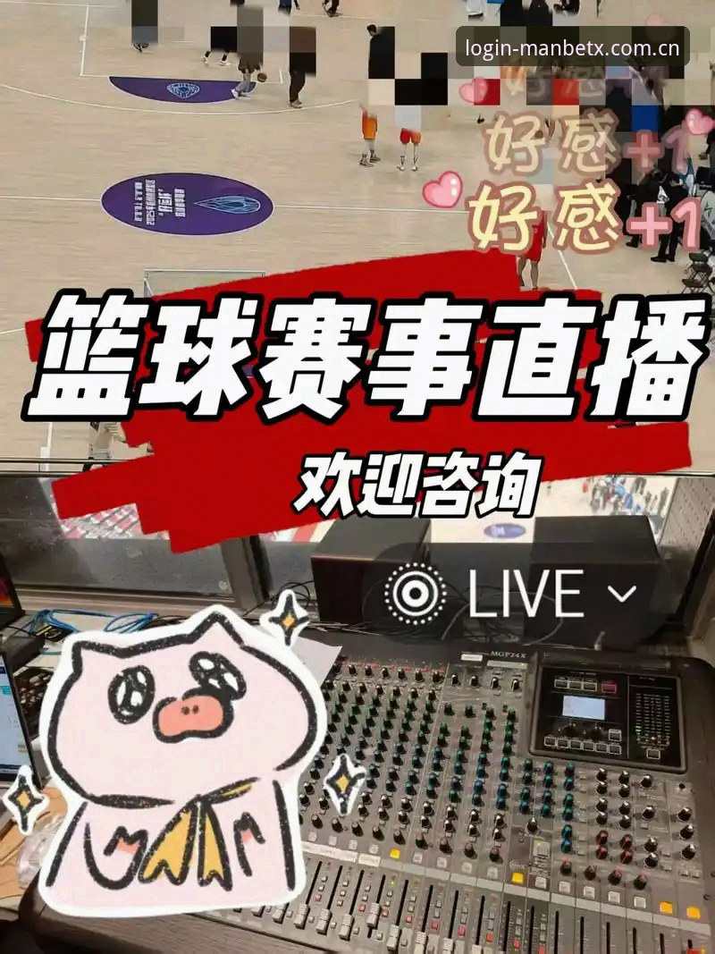 Manbetx体育赛事直播常见问题 Manbetx体育赛事直播常见问题:5个高效解决技巧让你秒变观赛达人